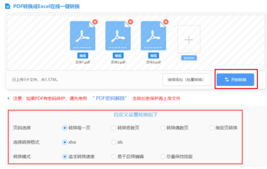 mg网站使用讲解 - 开始转换